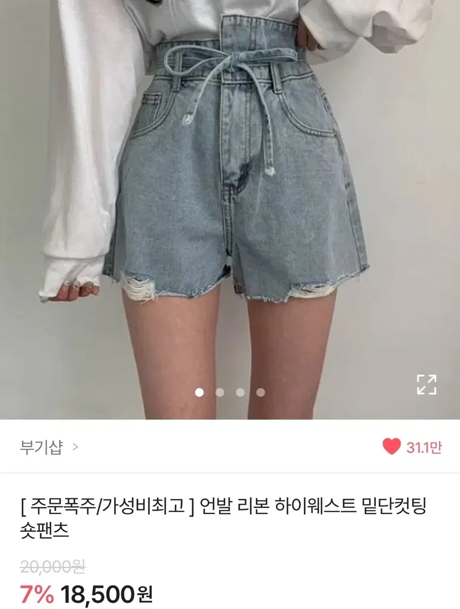 에이블리 부기샵 하이웨스트 숏 팬츠 바지